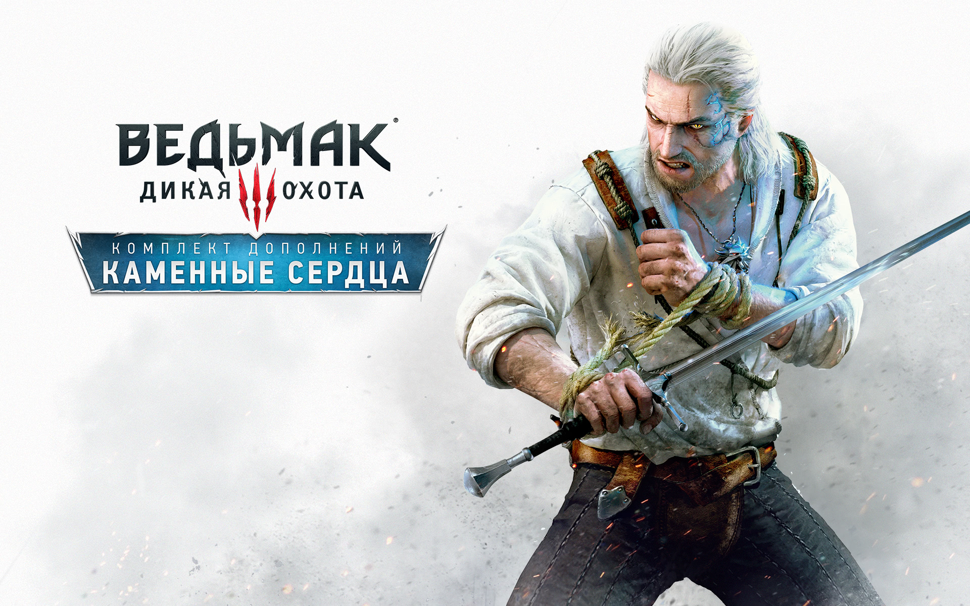 The witcher 3 hearts of stone soundtrack фото 1