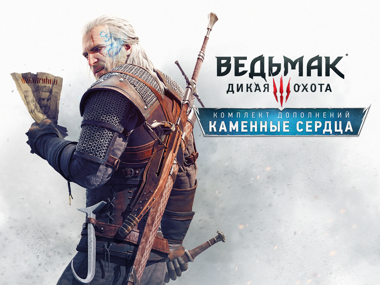 Hunt or be hunted the witcher 3 official soundtrack фото 24
